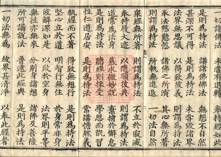 Awhiyatizhe Sutra (Four Volumes) Page 4