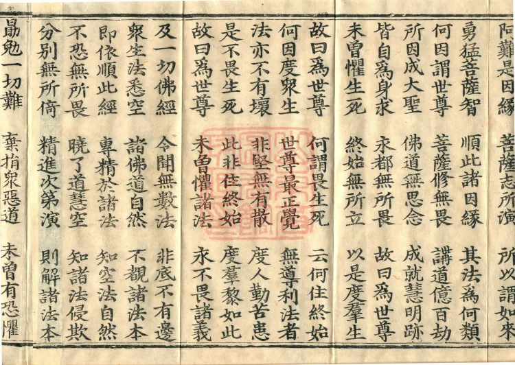 Awhiyatizhe Sutra (Four Volumes) Page 6
