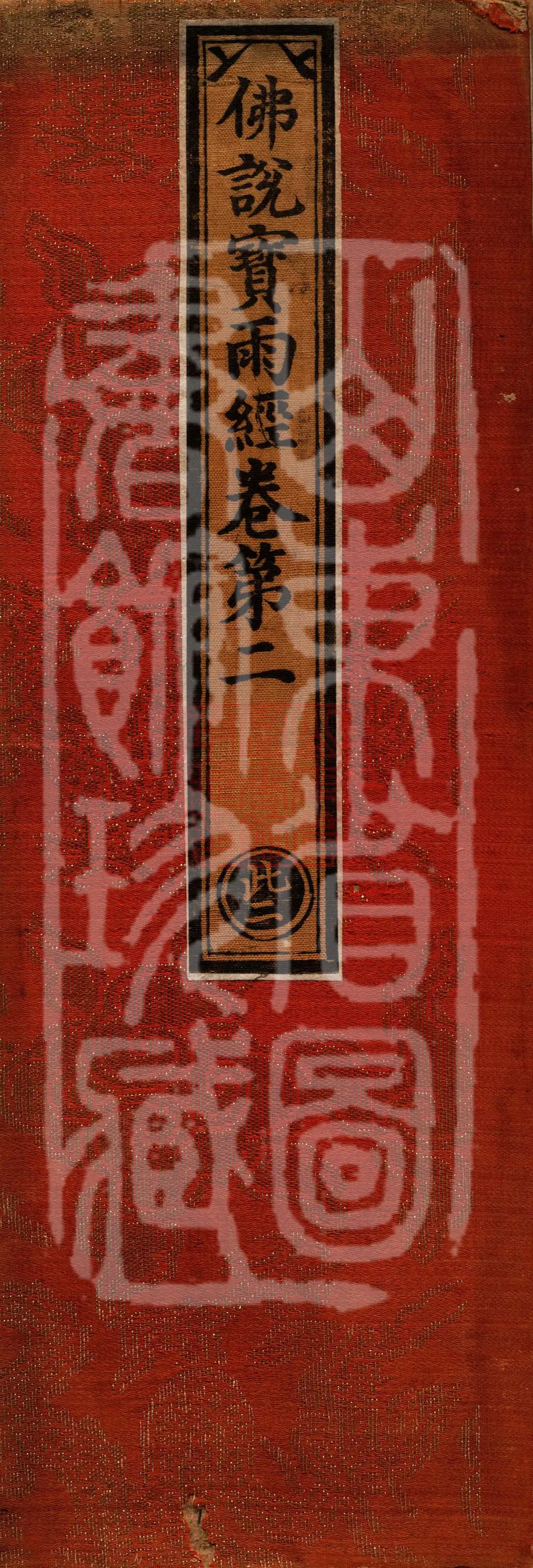 Buddha’s Discourse on the Jewel Rain Sutra