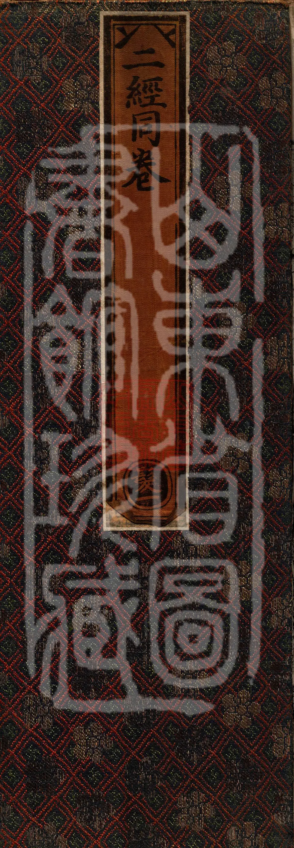 ①Sutra on the Definitive Meaning of the Perfection of the Ground of Successive Liberation ②Sutra on the Definitive Meaning of the Appropriate Places Made by the Tathāgata for Successive Liberation