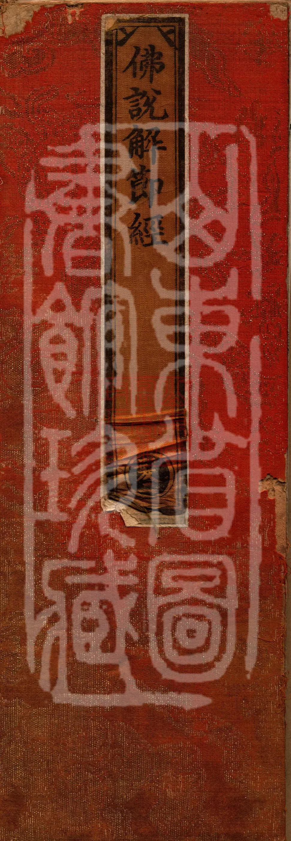 Sutra on Explaining the Sections