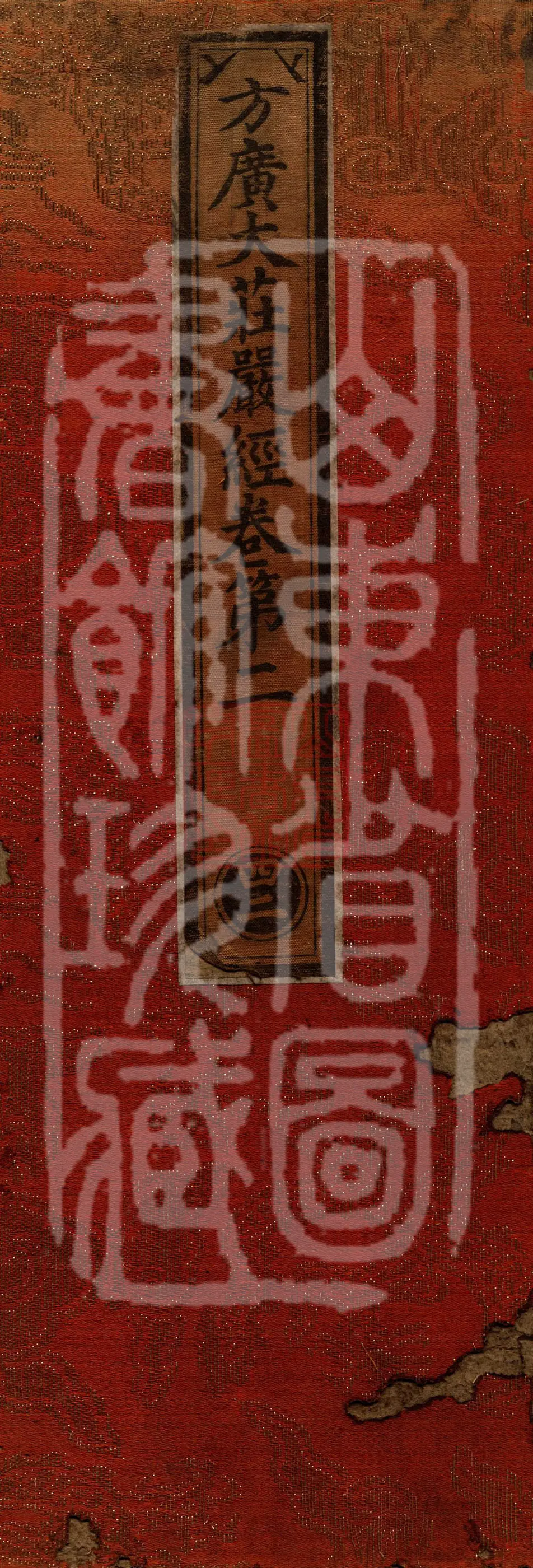 The Sutra of Vast and Magnificent Adornment