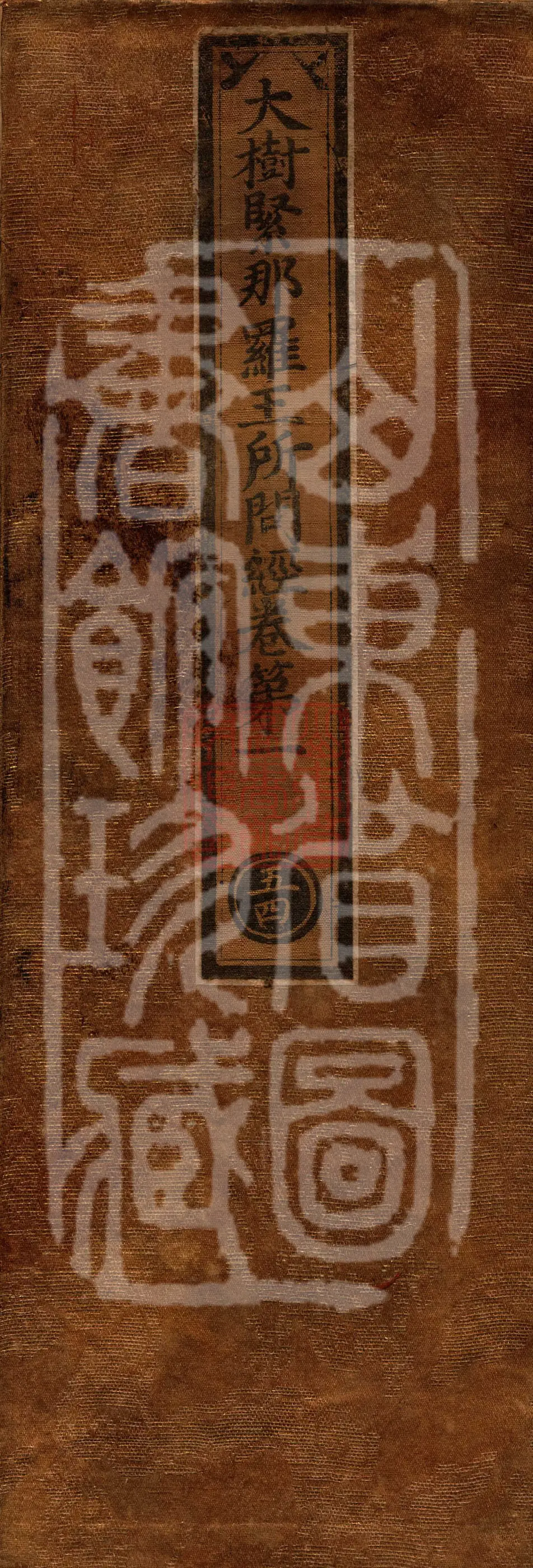 Sutra of the Questions Asked by the Great-Tree King of the Kinnaras