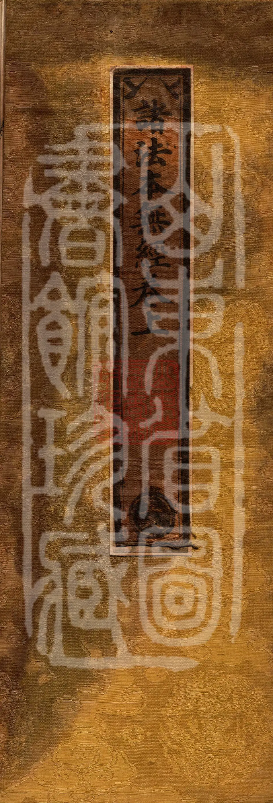诸法本无经