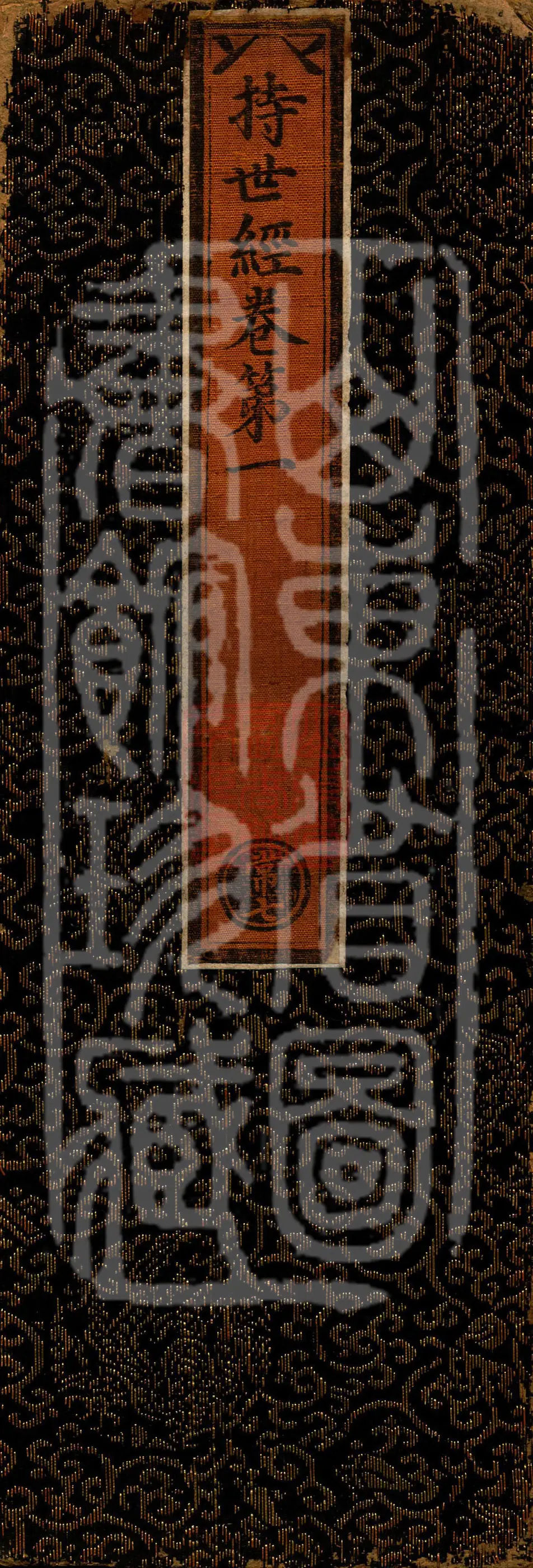 Sutra of Upholding the World