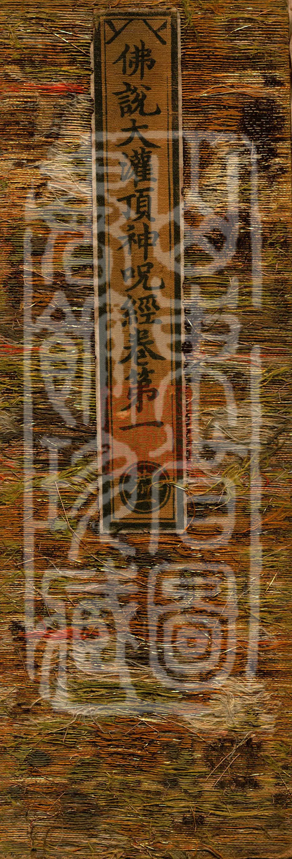 Buddha's Sutra on the Great Initiation Divine Mantra