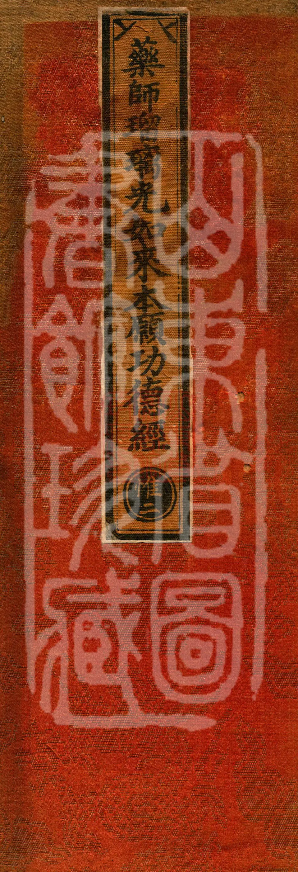 The Sutra of the Original Vows and Merits of the Medicine-Buddha Lapis Lazuli Light Tathāgata