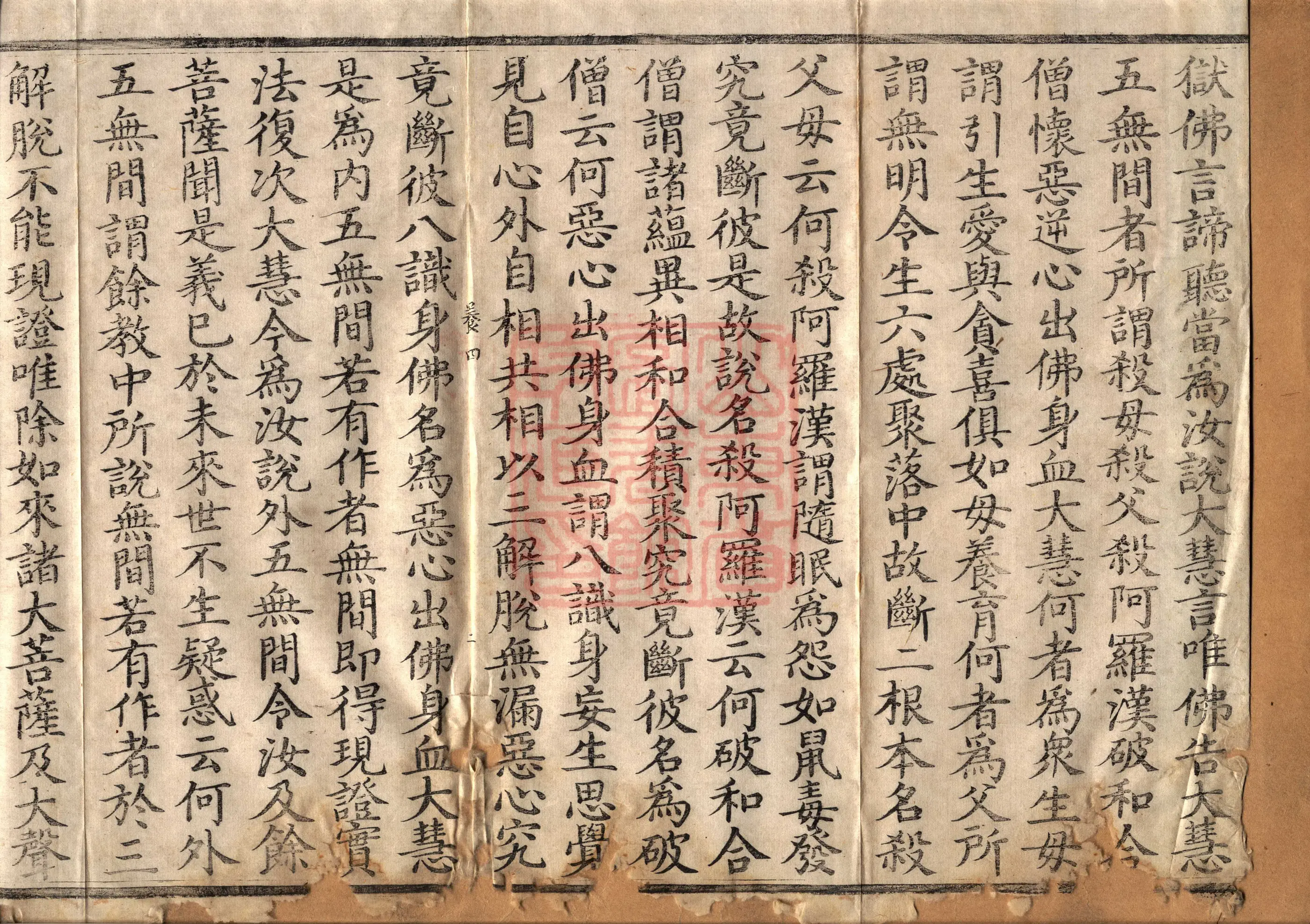 The Mahāyāna Laṅkāvatāra Sūtra