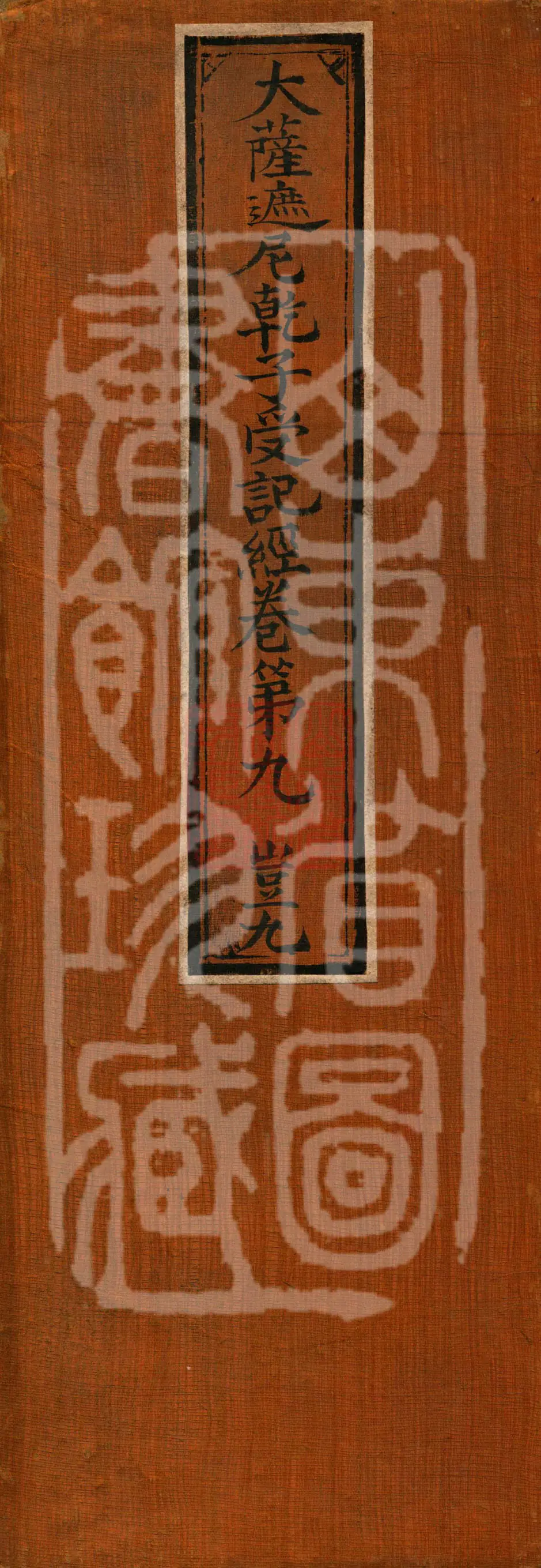 Da Sazhani Qianzi Prophecy Sutra