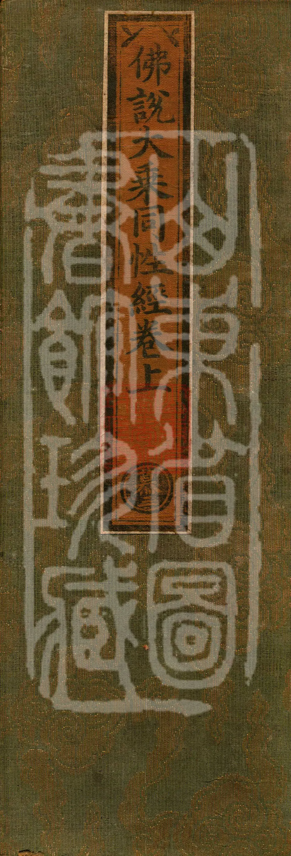 The Buddha’s Mahāyāna Sutra on Same Gender