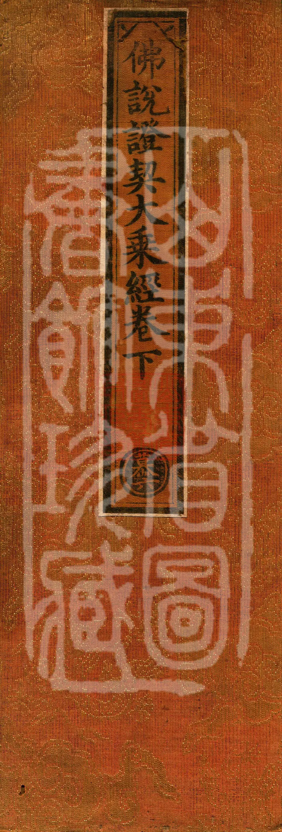 The Buddha’s Sutra of Certainty in the Mahāyāna