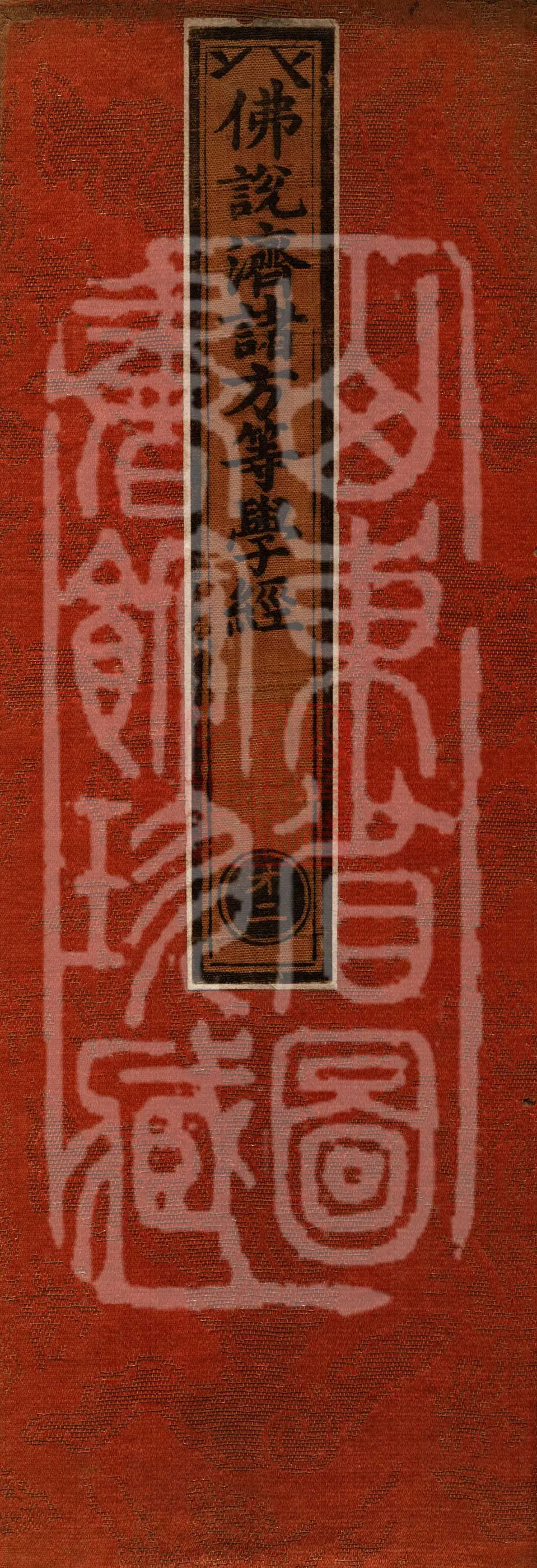 The Buddha’s Sutra on Aiding Various Regions in Learning
