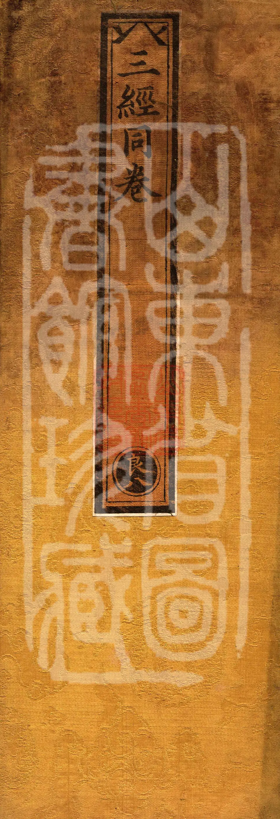 ①The Buddha Speaks the Sutra on Contemplating the Twelve Links of Dependent Origination under the Bodhi Tree, one fascicle②The Buddha Speaks the Sutra of the Noble Path of Dependent Origination, one fascicle③The Buddha Speaks the Rice-Stalk Sutra
