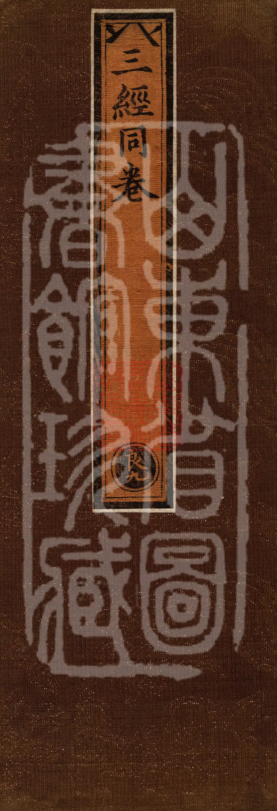 ①The Buddha Speaks the Sutra on Resolving the Fundamental Cycle of Birth and Death, one fascicle②The Buddha Speaks the Sutra of the Self-Vowed Samadhi, one fascicle③The Sutra of the Tathāgata's Sole Attainment of the Self-Vowed Samadhi