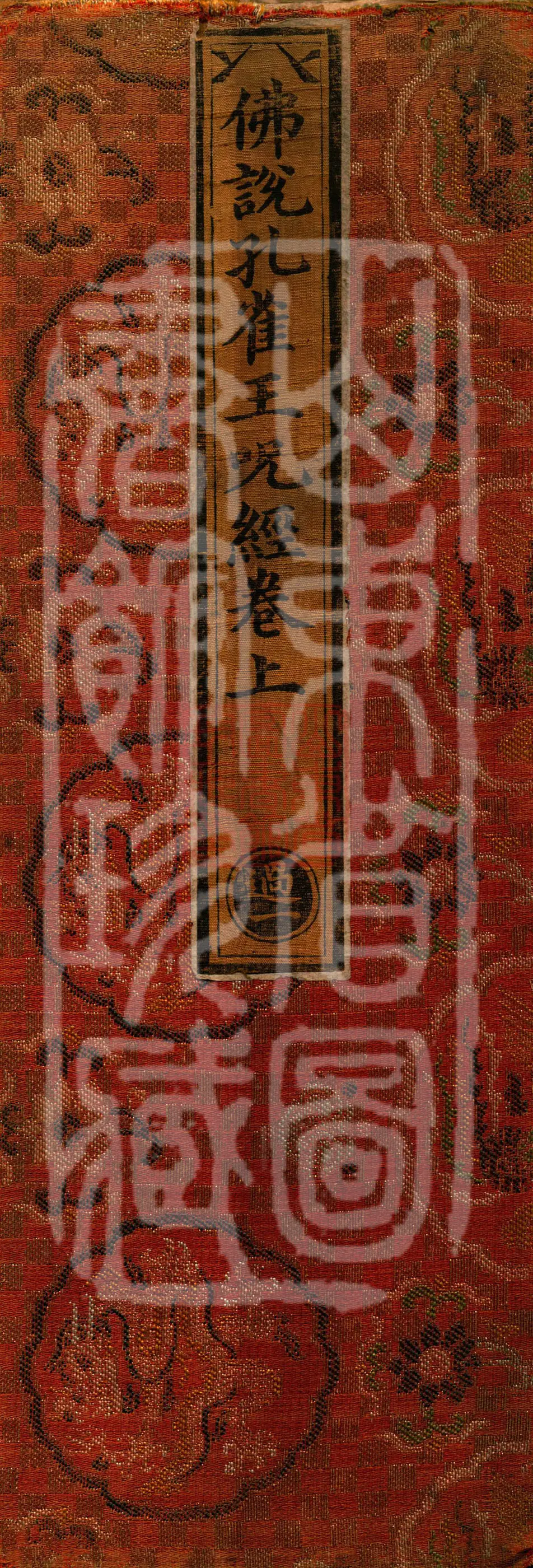 Sutra of the Peacock King Mantra