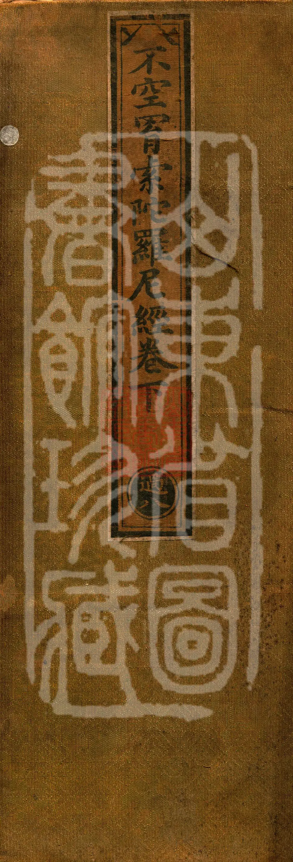 Unfailing Noose Dharani Sutra