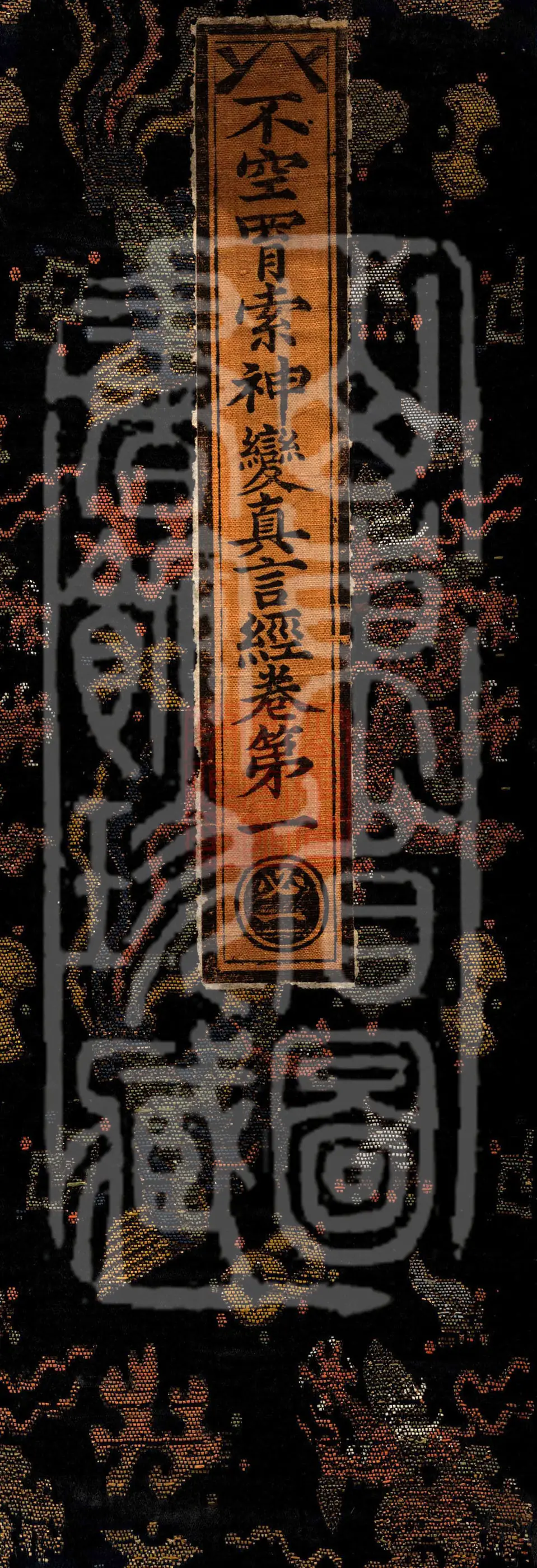 The Sutra of the Unfailing Noose's Miraculous Mantra