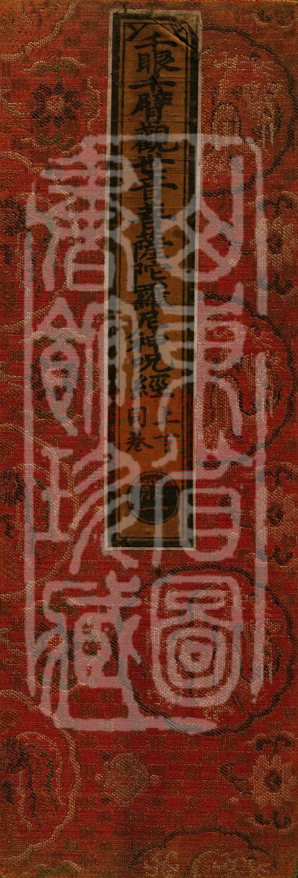 The Dharani-Mantra Sutra of Thousand-Eyed Thousand-Armed Avalokiteshvara