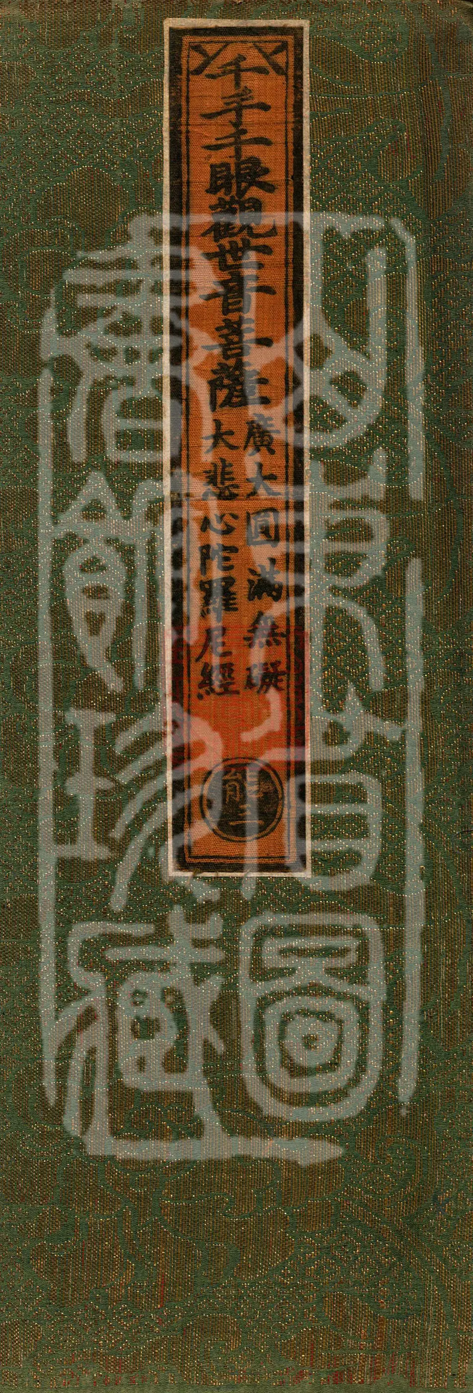 The Dharani Sutra of the Greatly Perfect Unobstructed Great-Compassion Heart of the Thousand-Hand Thousand-Eye Avalokiteśvara Bodhisattva