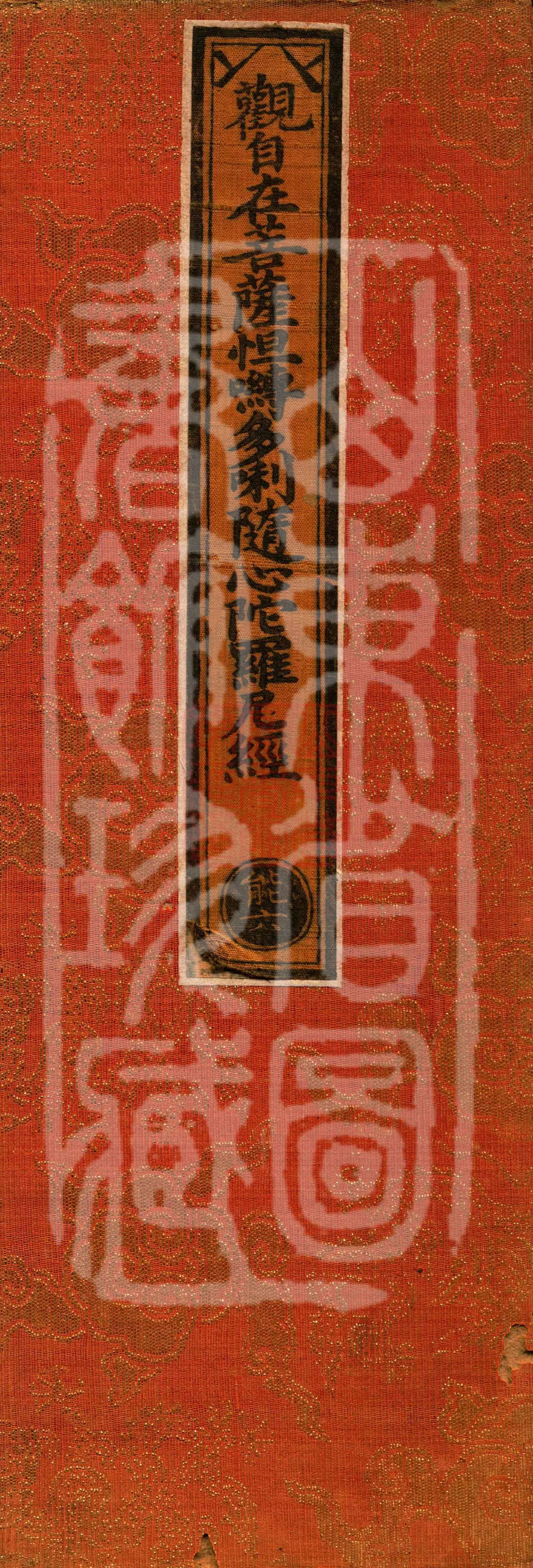 Sutra of Avalokitesvara Bodhisattva's Tavarari Sui Xin Dharani