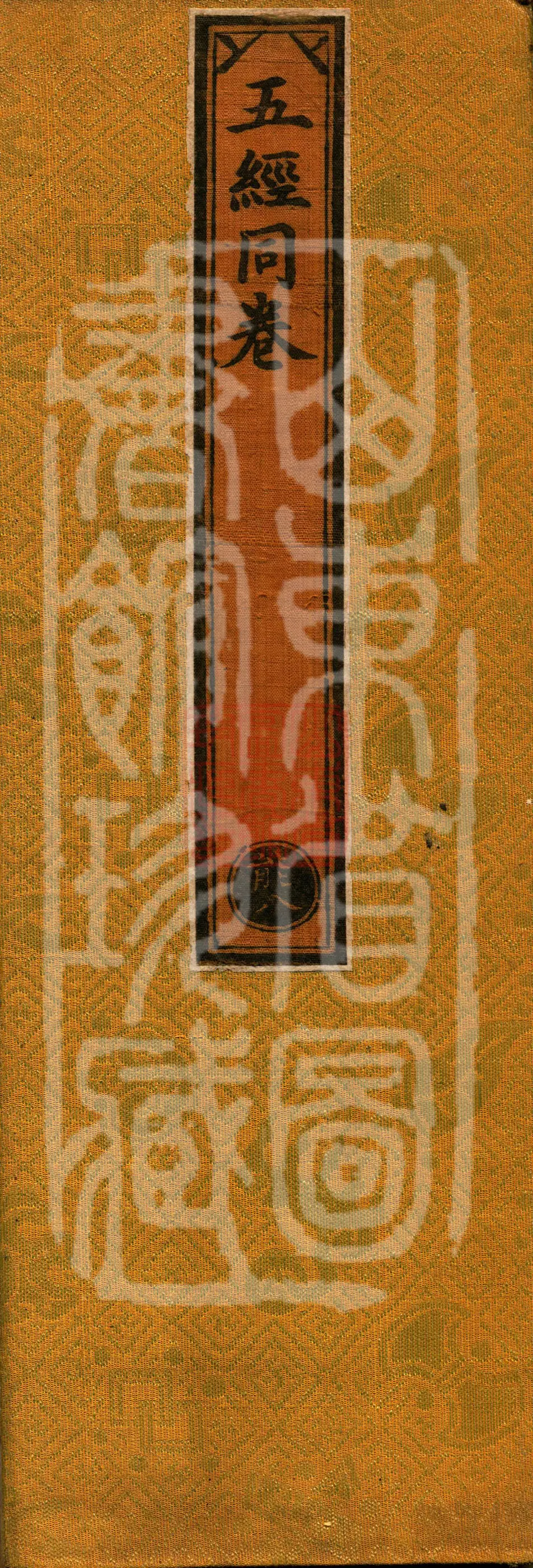 ① Eleven-Faced Mantra Heart Sutra ② Thousand-Turn Dharani Avalokiteśvara Bodhisattva Mantra Sutra ③ Sutra of Five Mantras ④ Six-Syllable Mantra Sutra ⑤ Sutra of Three Mantras