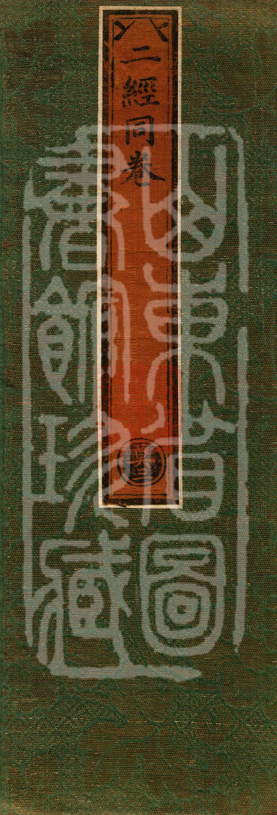 ①Sutra of Various Dharanis, one fascicle②Buddha-Crown Supreme Victory Dharani Sutra