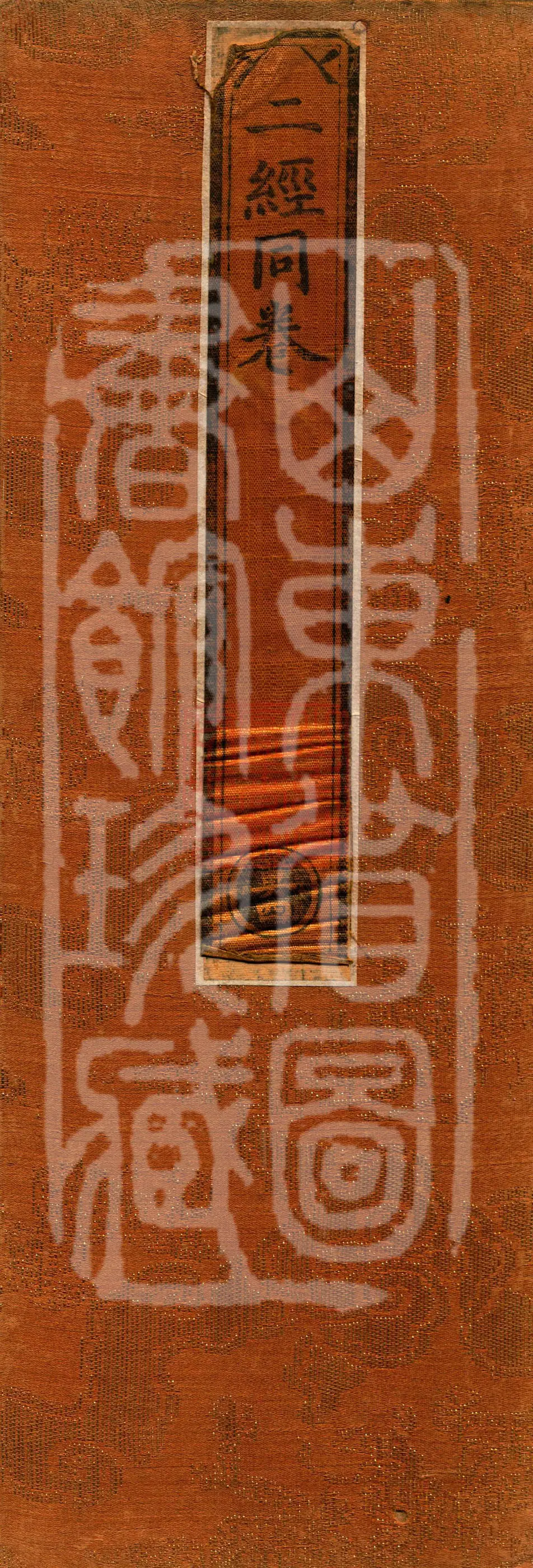 ①Buddha-Crown Supreme Victory Dharani Sutra, one fascicle②The Buddha’s Discourse on the Buddha-Crown Supreme Victory Dharani Sutra