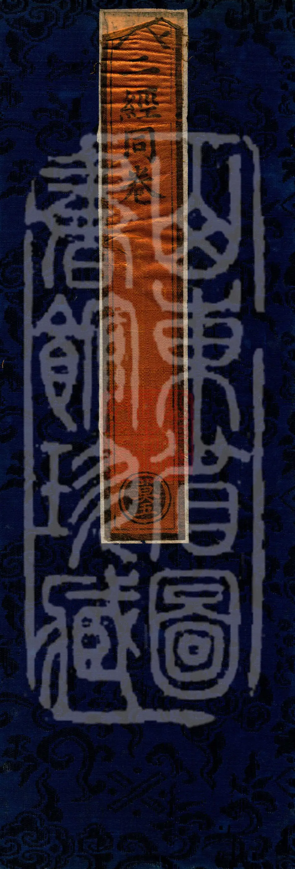 ①Most Excellent Buddha-Crown Dharani Sutra for Purifying Karmic Obstacles, one fascicle②Buddha-Crown Most Excellent Dharani Sutra