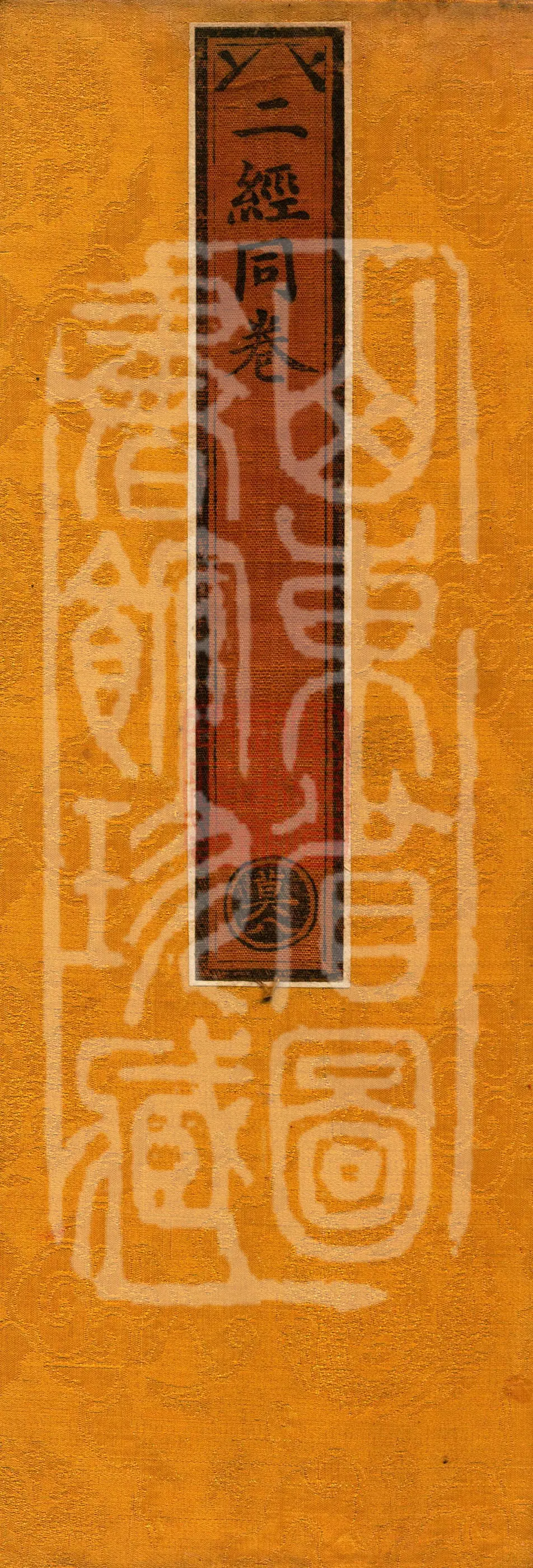 ①Ananda Mukanikahala-vinini Sutra, one fascicle②Ananda Mukanikahala Sutra