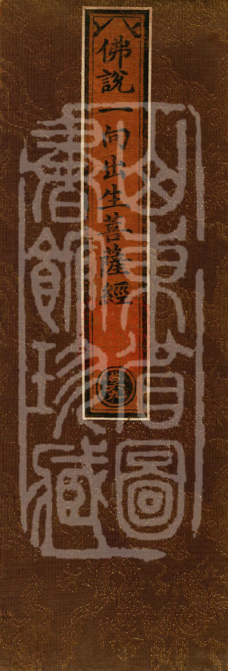 Buddha Speaks: The Sutra of the Bodhisattva Always-Born