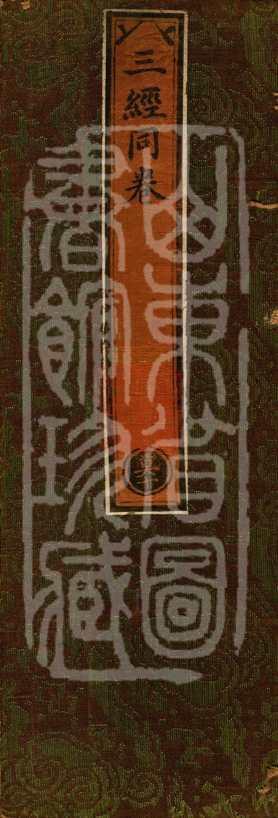① The Dharani Sutra of the Boundless-Birth Gate, one roll ② The Dharani Sutra of the Victorious Banner and Arm-Seed, one roll ③ The Dharani Sutra of the Wondrous Arm-Seed Banner, one roll
