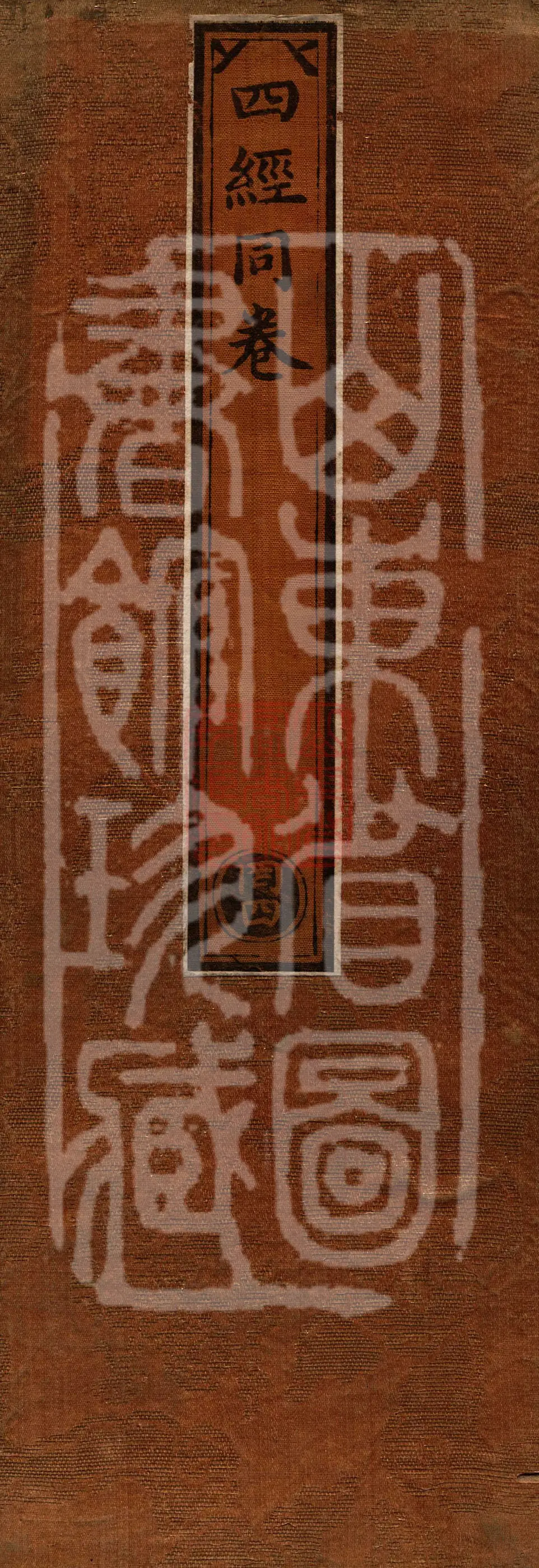 ① Buddha Speaks: Sutra of the Mystic Phrase Mantra, one roll ② Buddha Speaks: Dharani of Tolinipota, one roll ③ The Sutra of the Eastern Most Excellent Lamp-King Tathagata Supporting and Sustaining Worldly Mantras, one roll ④ Sutra of the Tathagata's Skillful Means and Proficient Mantras
