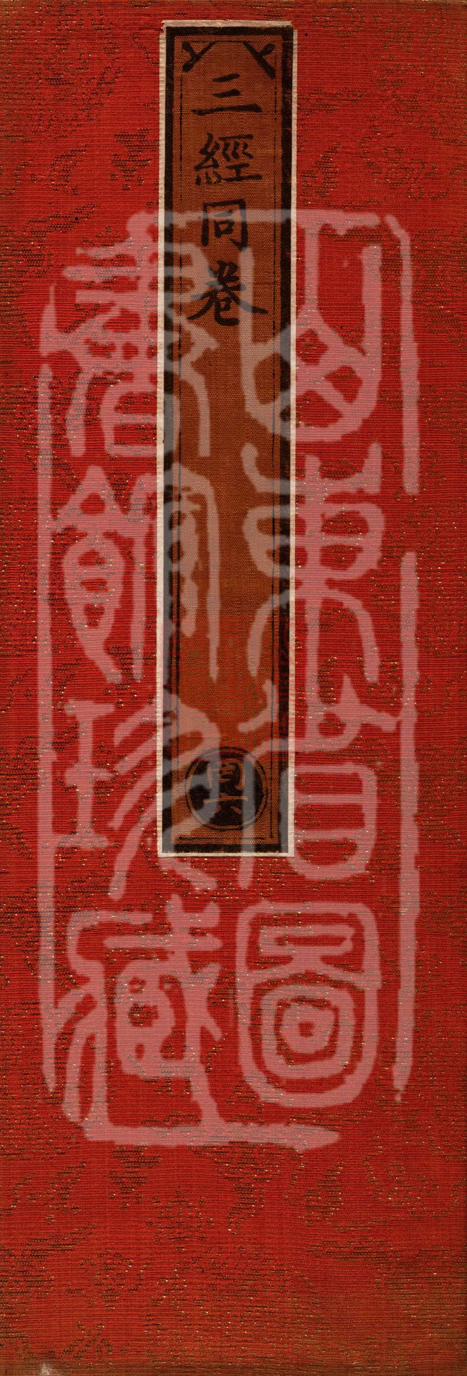① Sutra of the Skillful Means Dharani, one roll ② Vajra Secret Gate Dharani Sutra, one roll ③ Sutra of the Life-Protection Method and Mantras