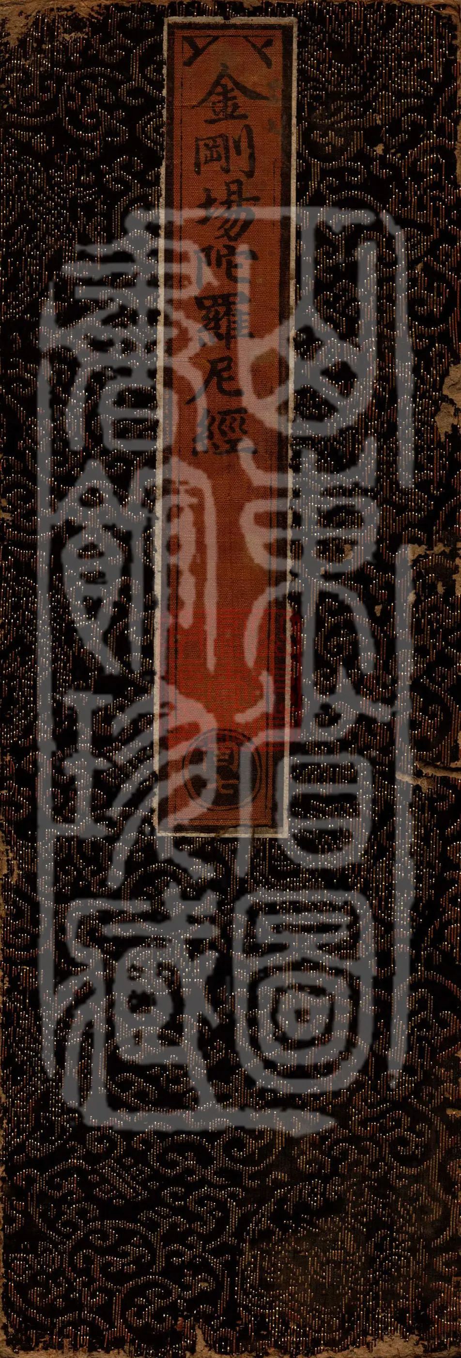 Vajra Field Dharani Sutra