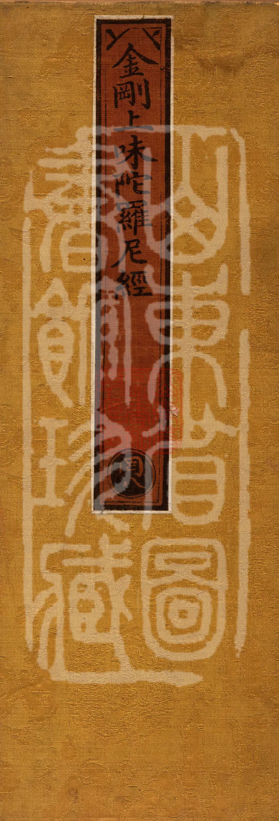 Vajra Supreme Flavor Dharani Sutra