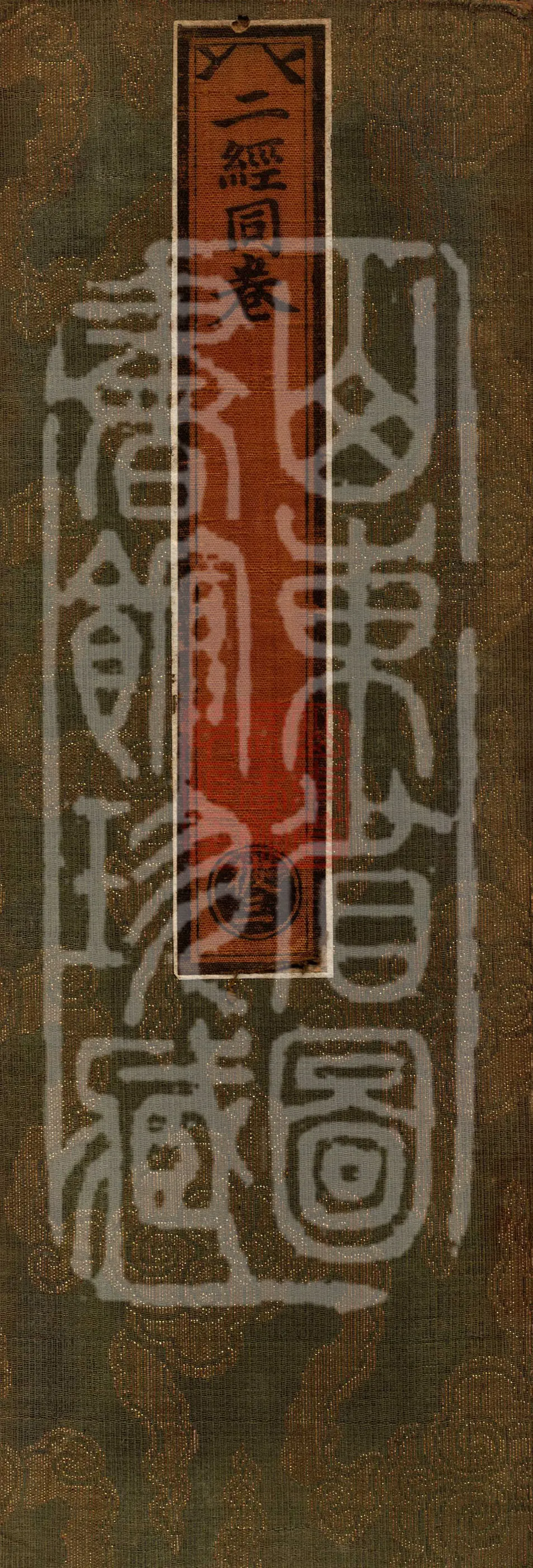 ①Bodhisattva Path-Tree Sutra, one fascicle ②Bodhisattva Birth-Place Sutra