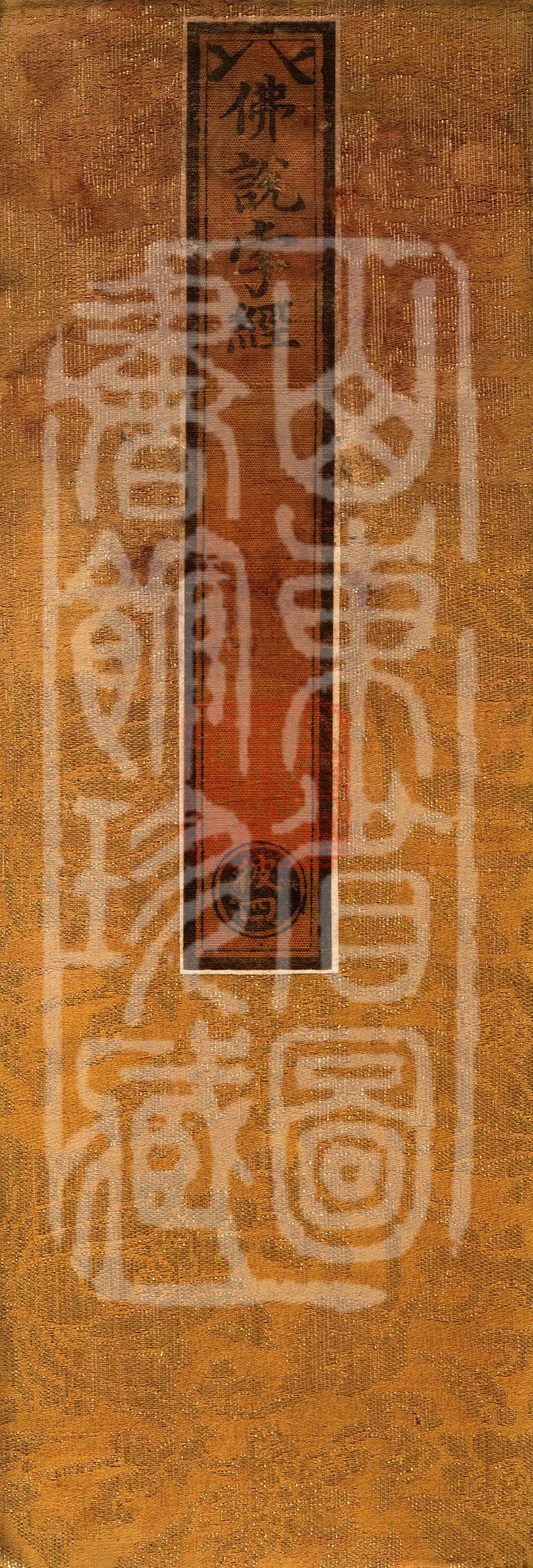 Sutra Spoken by the Buddha: Bei