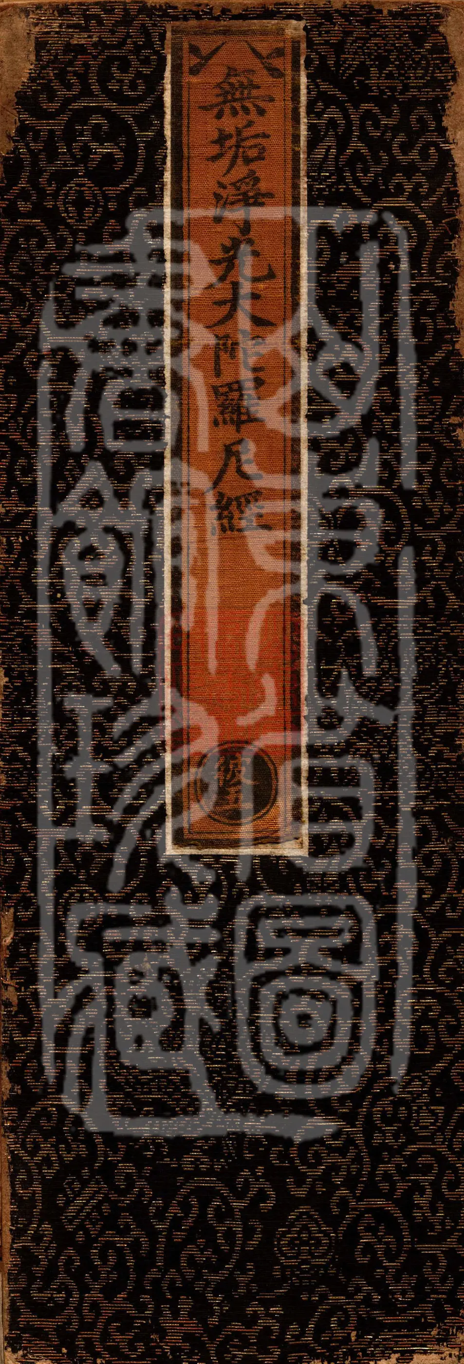 Sutra of the Great Dharani of Immaculate Pure Light