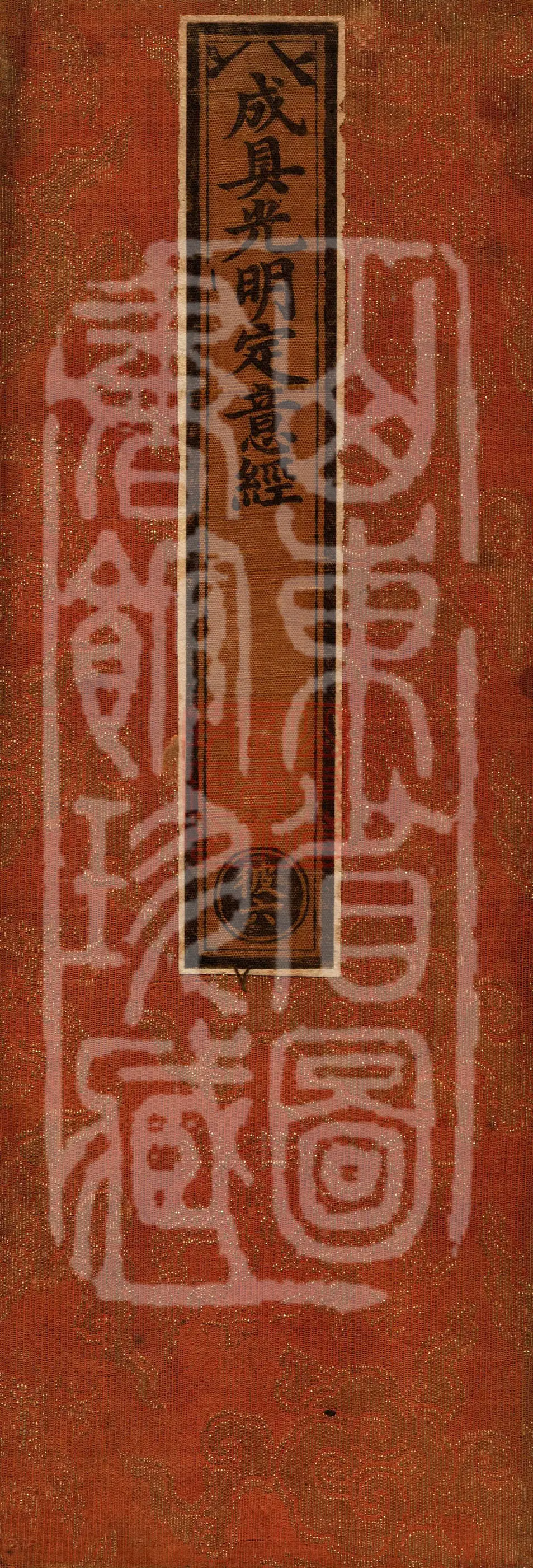 Sutra on Perfectly Accomplishing the Light of Meditation
