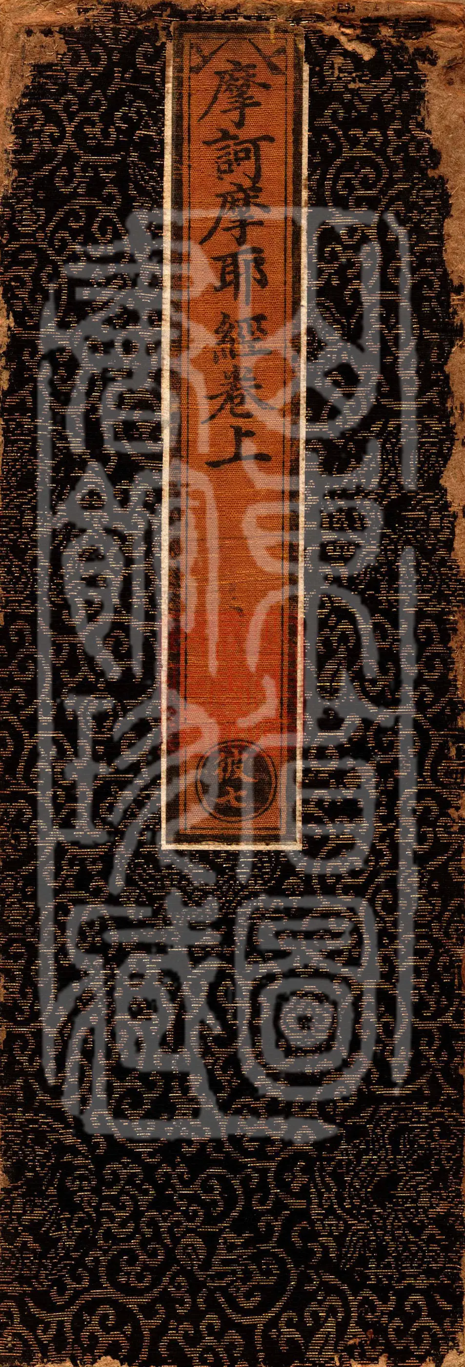 Mahāmāyā Sūtra
