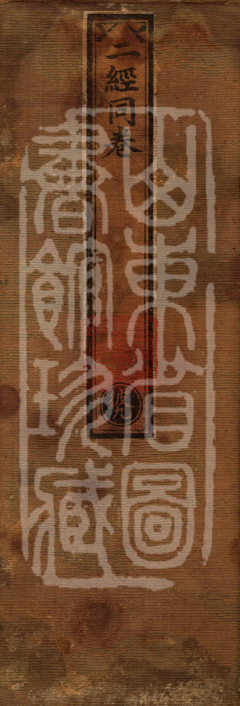 ①Field of Meritorious Qualities Sutra, one fascicle ②Mahāprajña Tathāgatagarbha Sutra