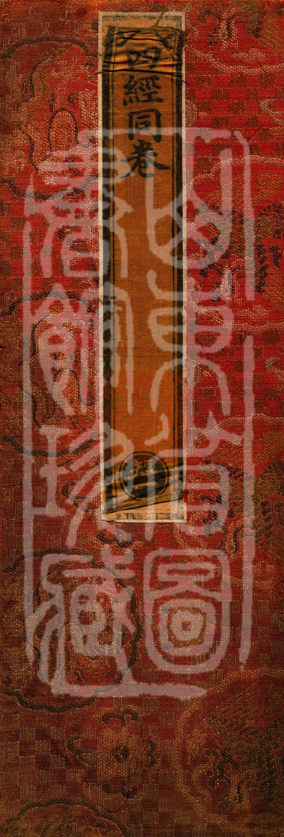 ① The Buddha Speaks the Sutra of the Jewel Hidden Within ② The Buddha Speaks the Sutra of Bathing the Monks in a Warm Room ③ The Buddha Speaks the Bodhisattva’s Practice of Fifty Conditions for the Body ④ The Buddha Speaks the Bodhisattva’s Practice Sutra