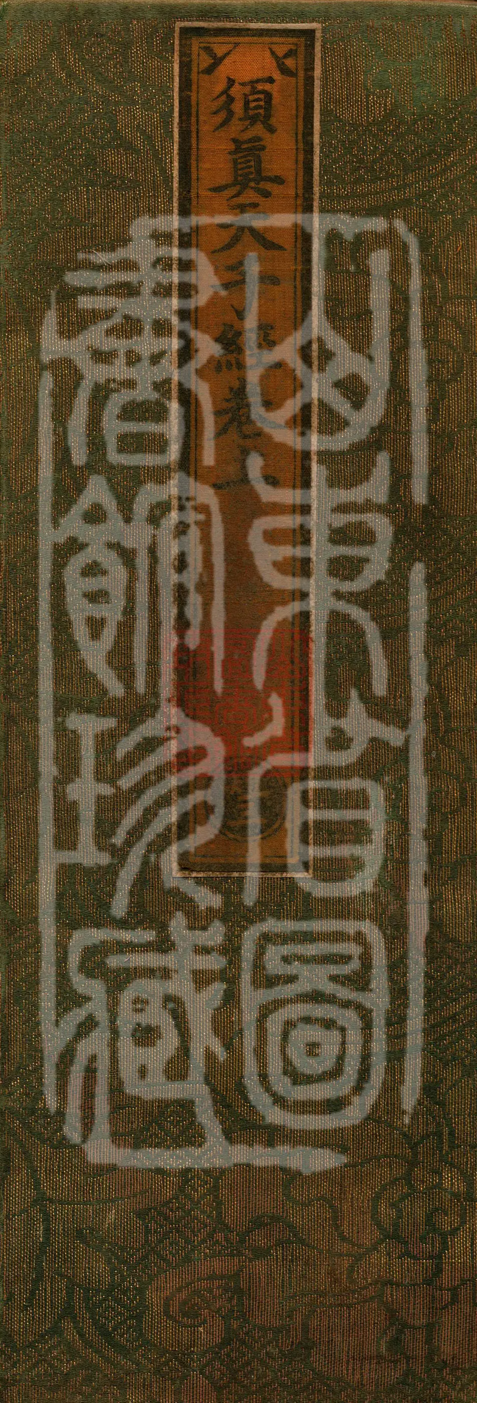 Xuzhen Tianzi Sutra