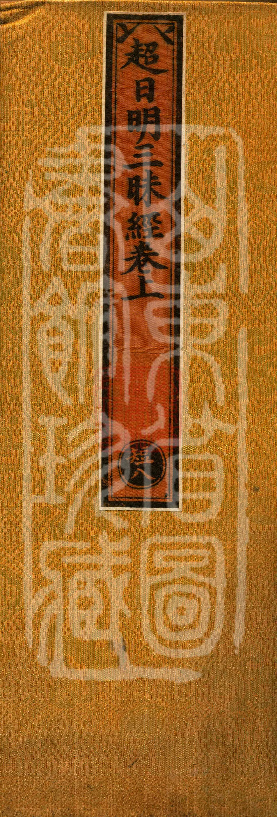 Chaoriming Samadhi Sutra