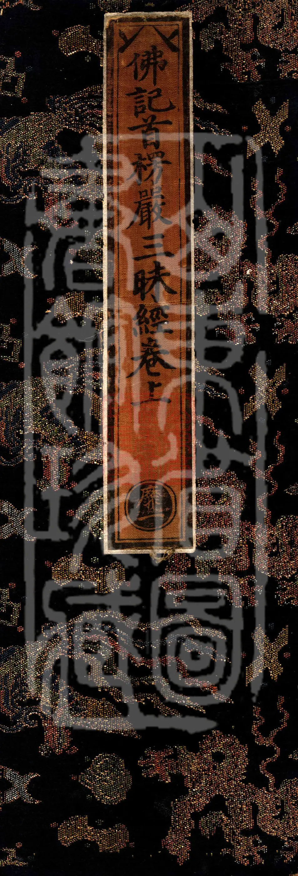 The Buddha Speaks the Shoulengyan Samadhi Sutra