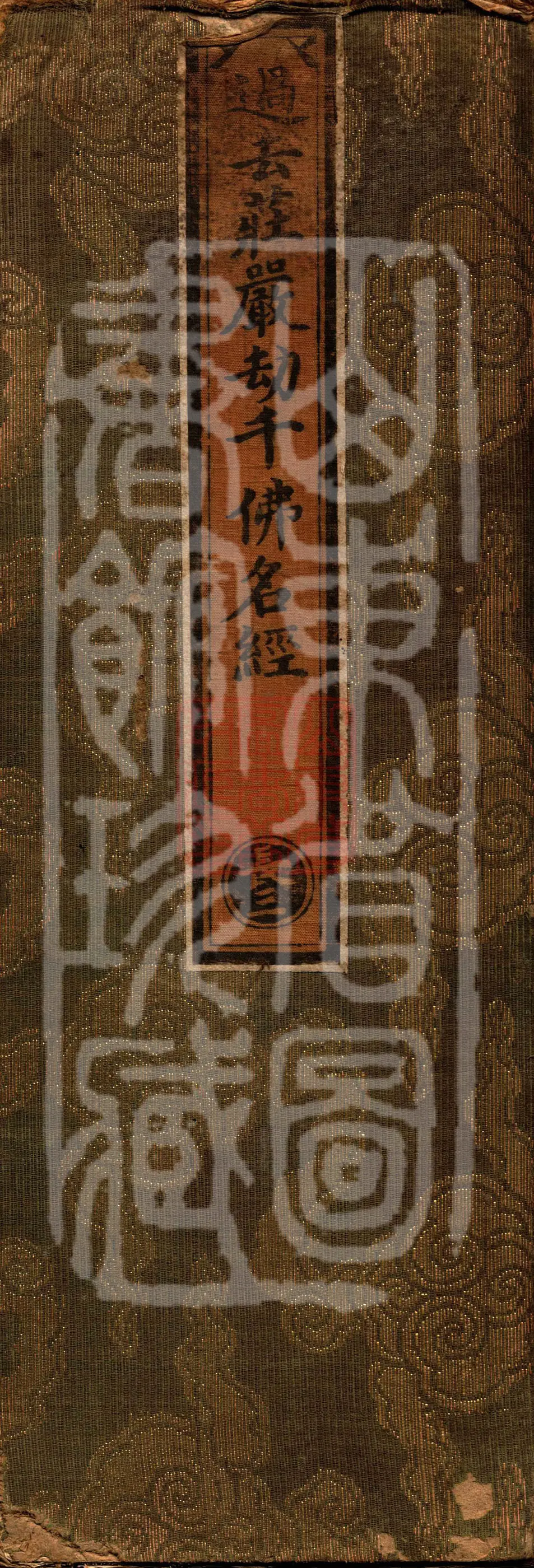 Sutra of the Thousand Buddhas of the Past Adornment Kalpa