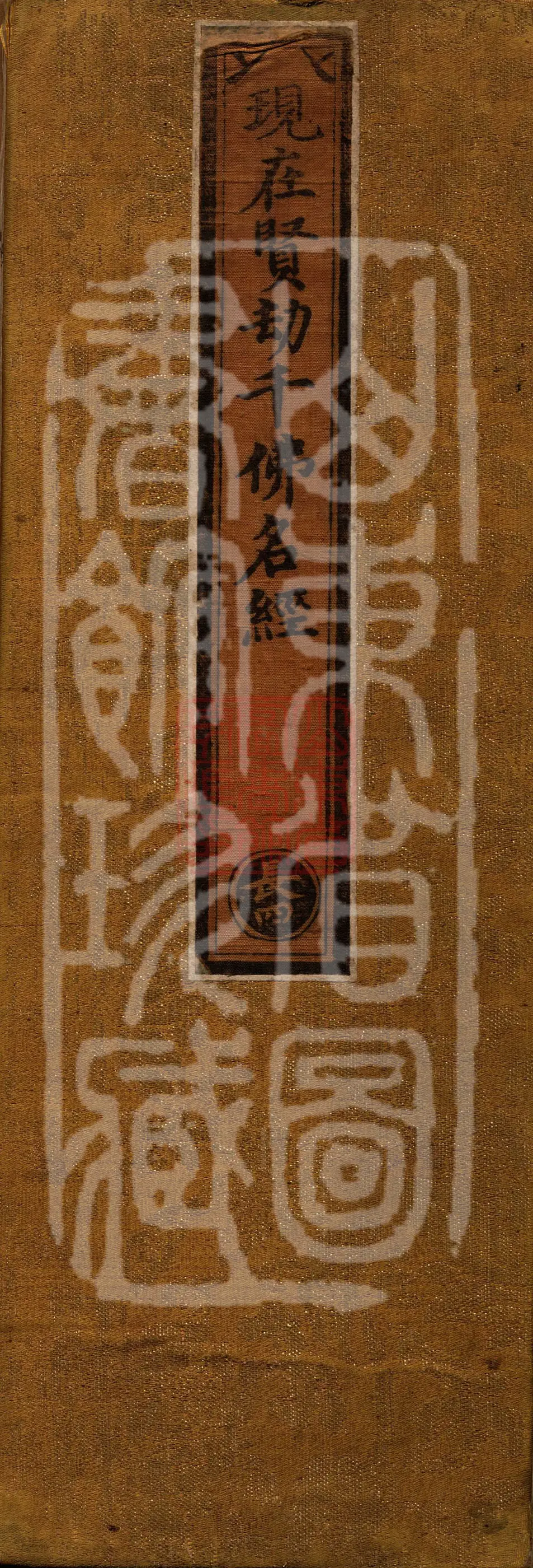 Sutra of the Thousand Buddhas of the Present Auspicious Kalpa