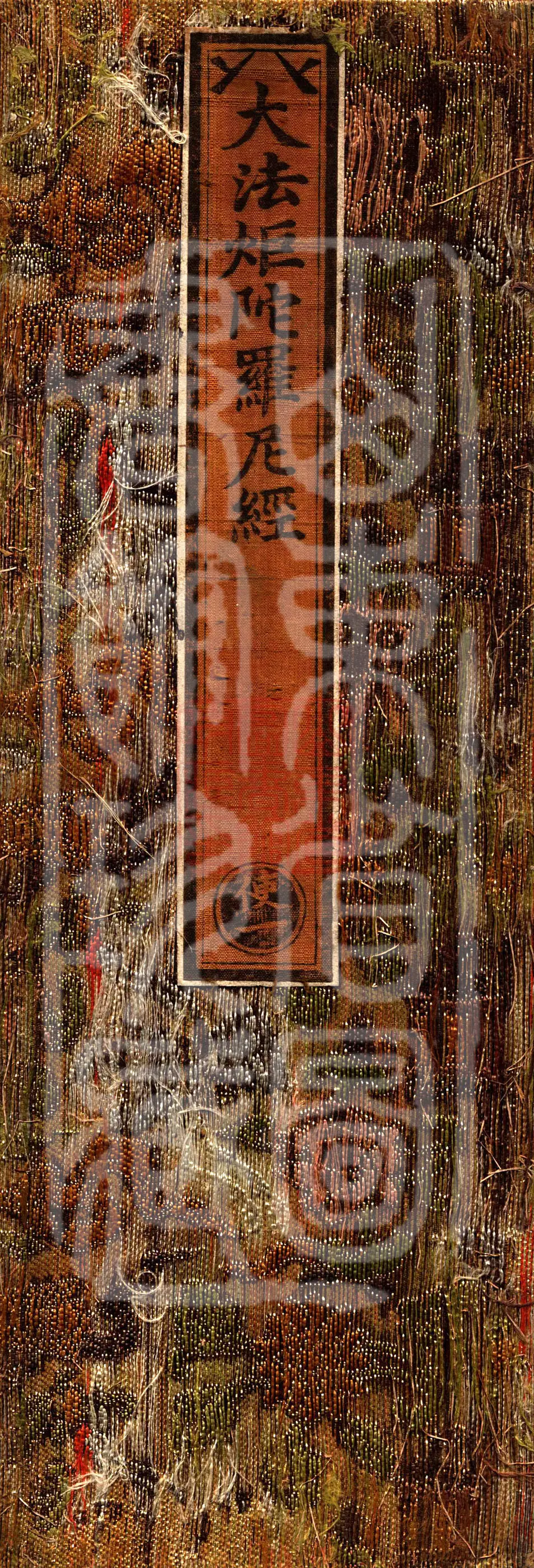 The Great Dharma-Lamp Dharani Sutra