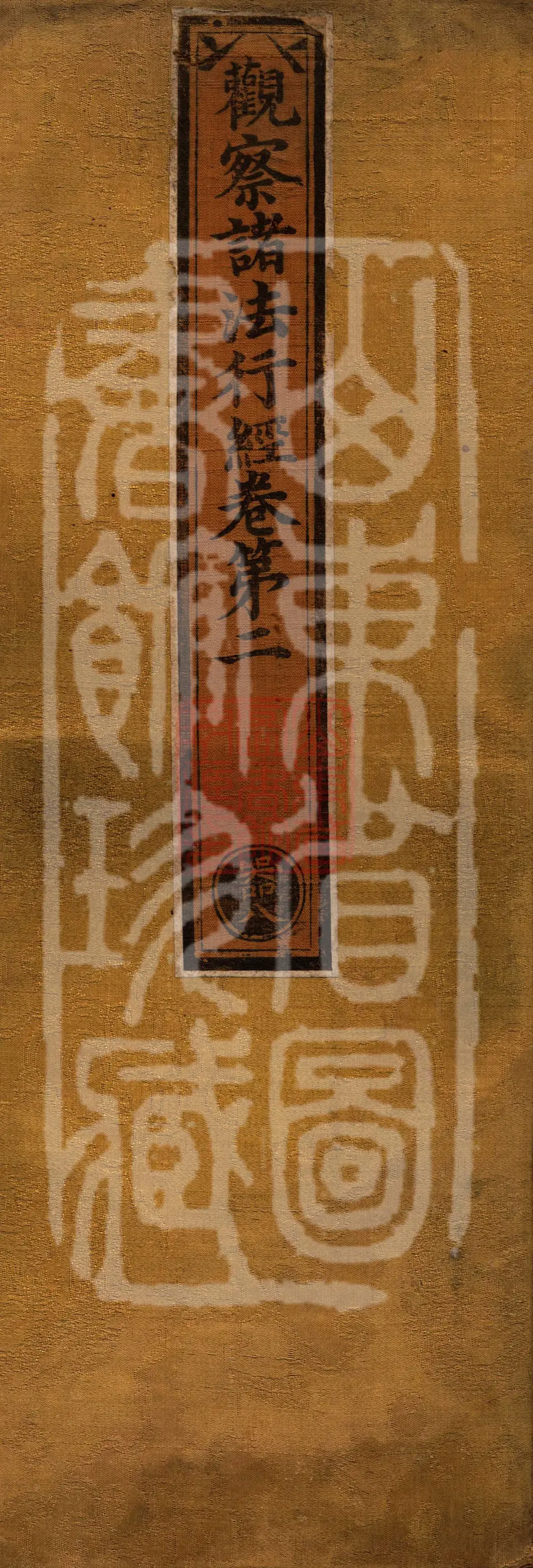 Sutra on Observing the Practices of All Dharmas