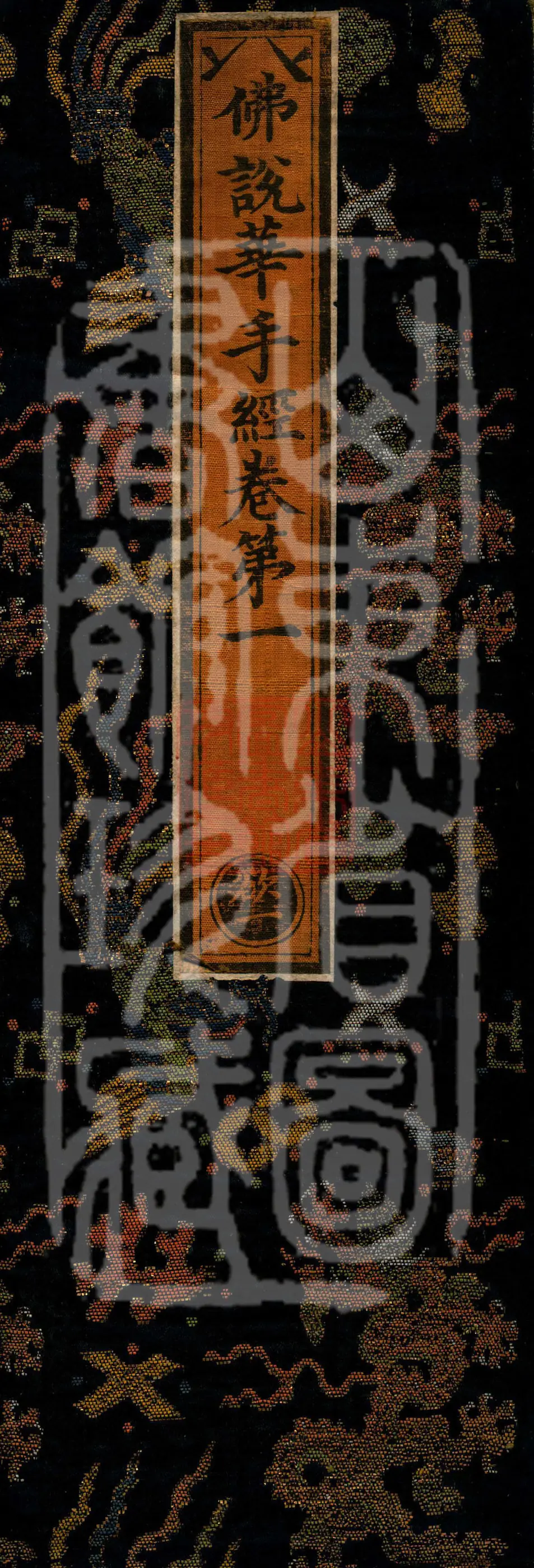 Flower-Hand Sutra